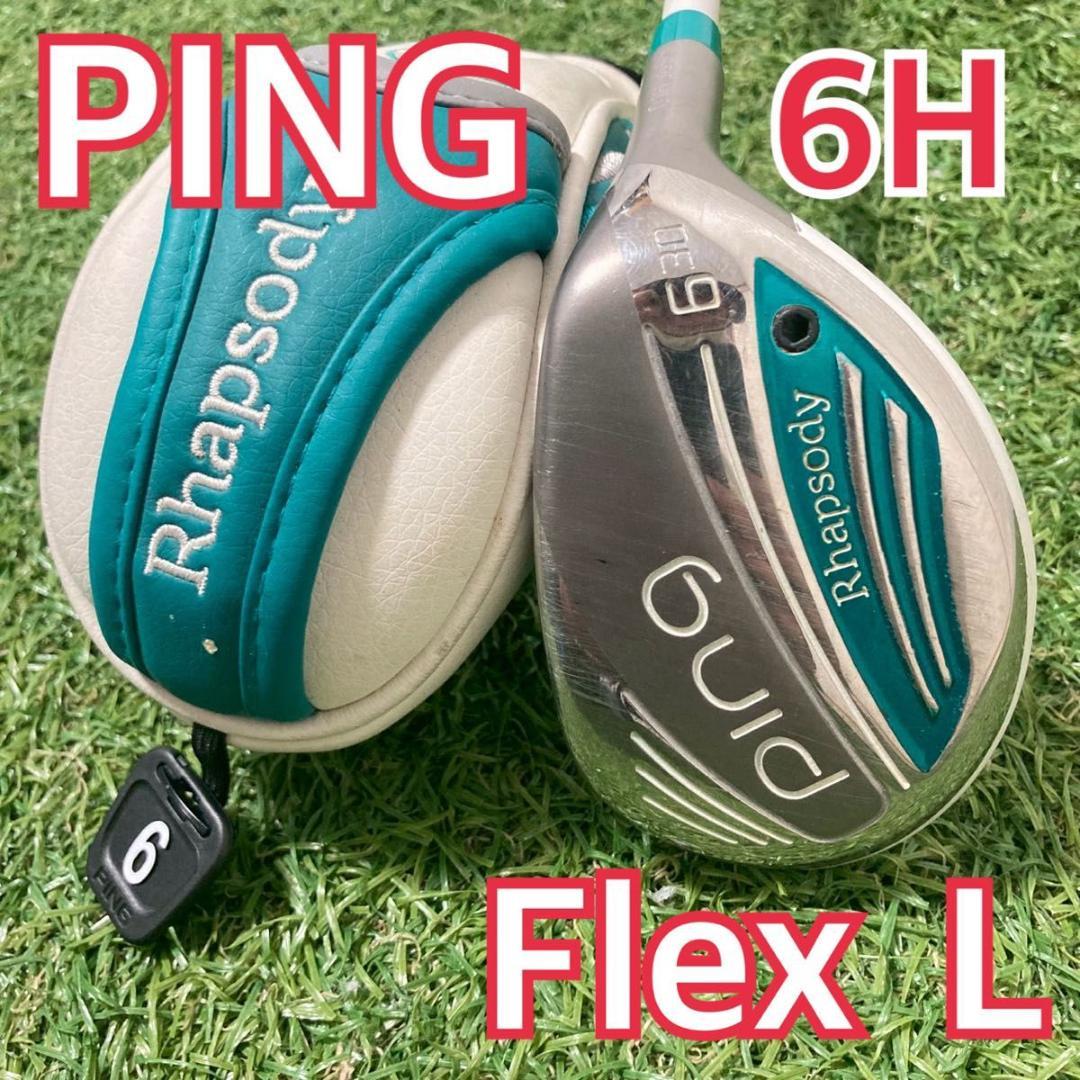 PING Rhapsody レディース ユーティリティ 6H 30° カバー付