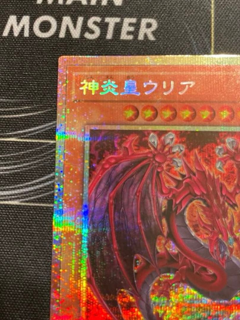 【即日発送】遊戯王　神炎皇ウリア　プリシク オシリスレッド