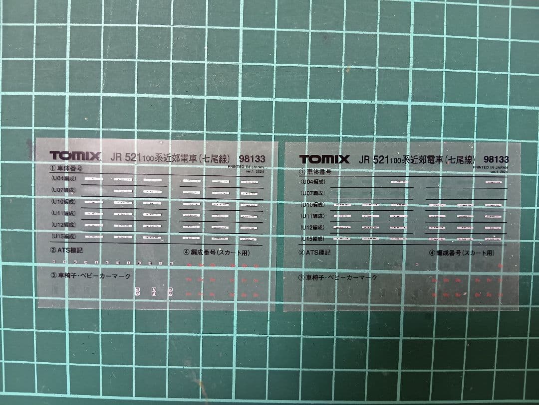 TOMIX JR521-100系近郊電車(七尾線)基本・増結セット