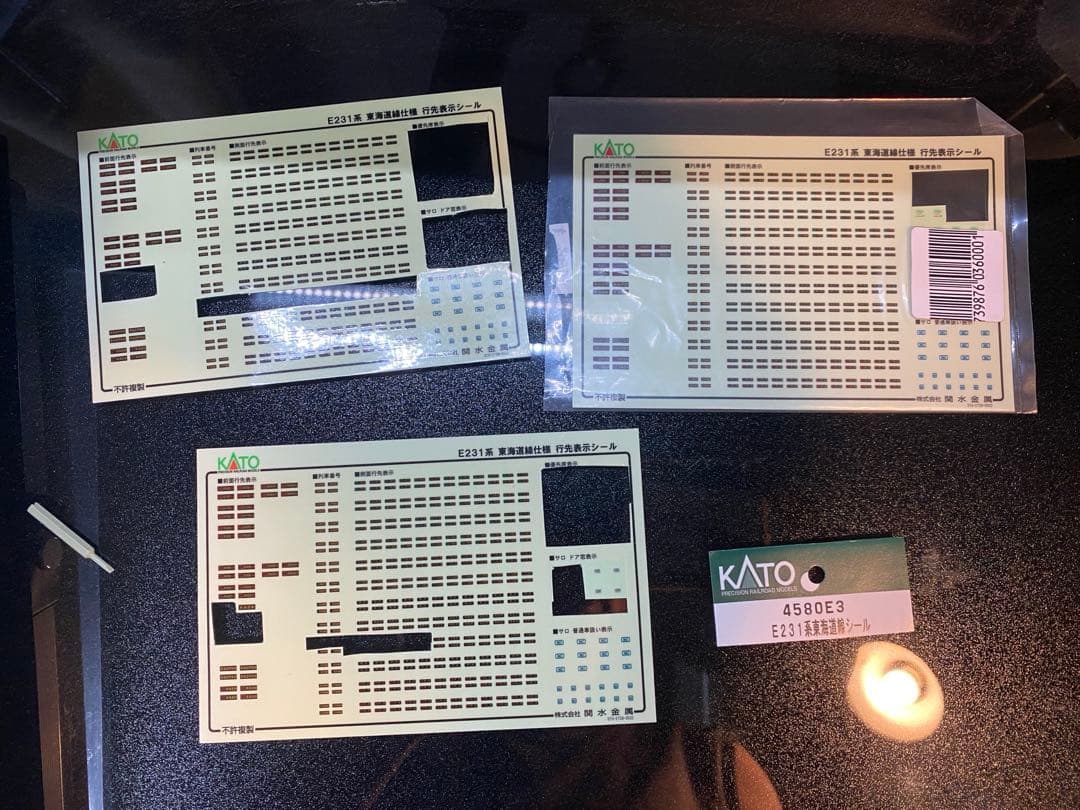 KATO E231系 10-520 10-522湘南新宿ライン 15両セット