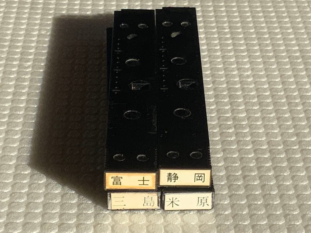 【希少】国鉄 駅名印 9本セット（大阪・新大阪・岡山・宇野ほか）・観賞用