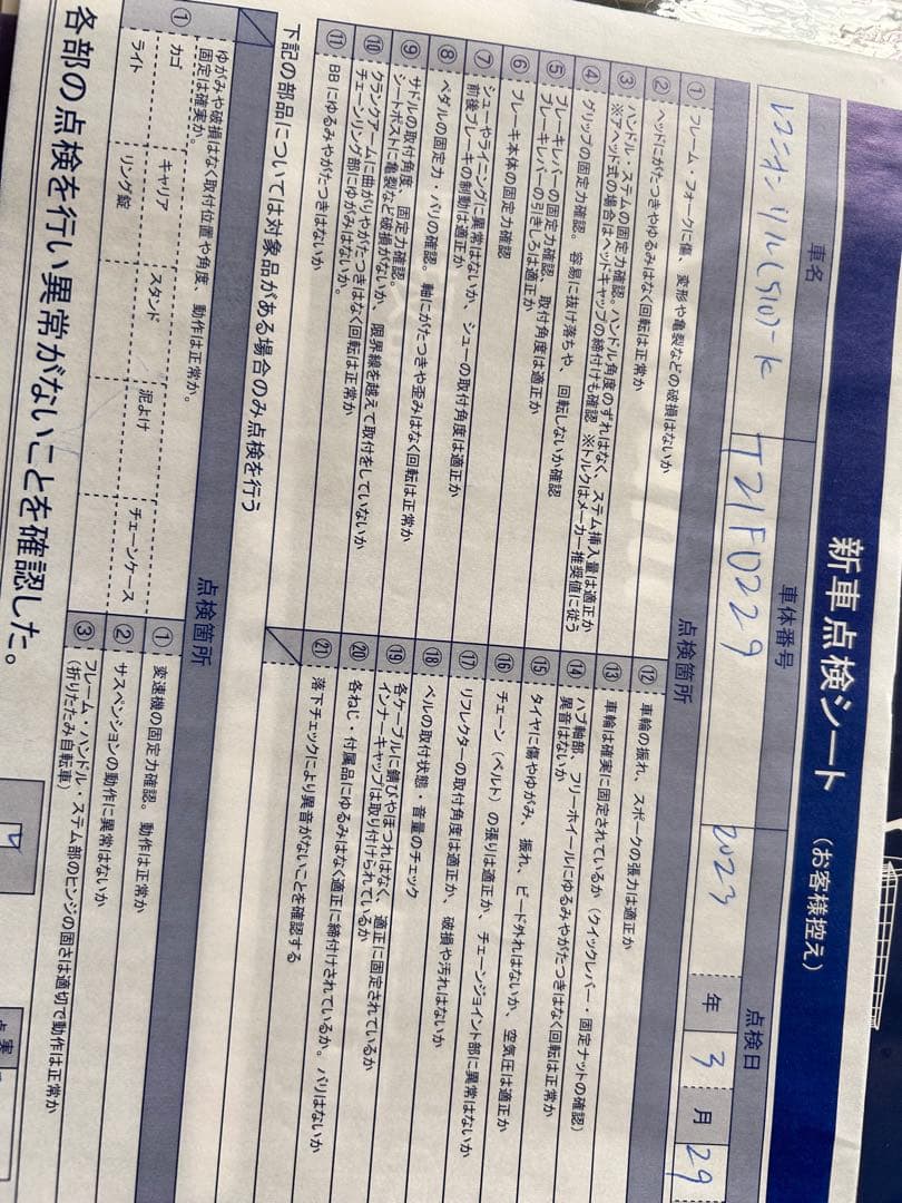 レユニオン　REUNION クロスバイク　オレンジ