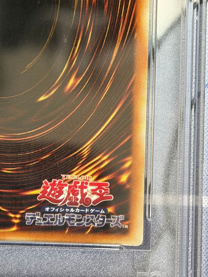遊戯王　ドラゴンメイドチェイム　20thシークレットレア PSA10