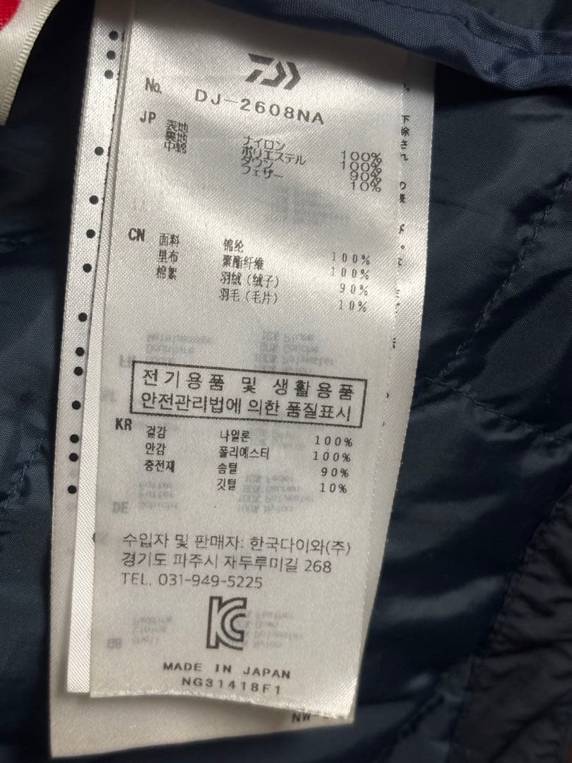 ✨DAIWA×NANGAライトダウン DJ-2608NA ネイビー XLサイズ