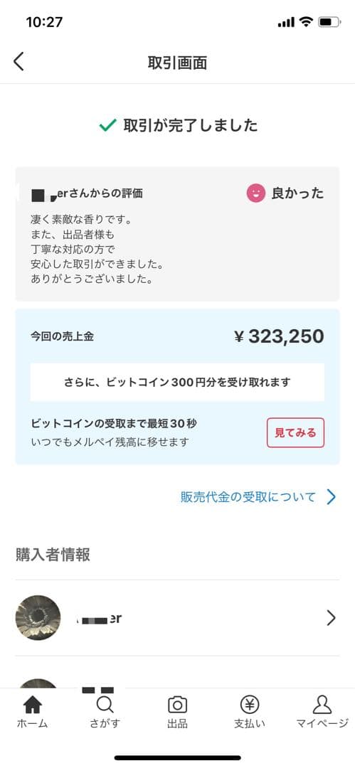 極上伽羅 天然沈香 香木 (高ランク本物保証)