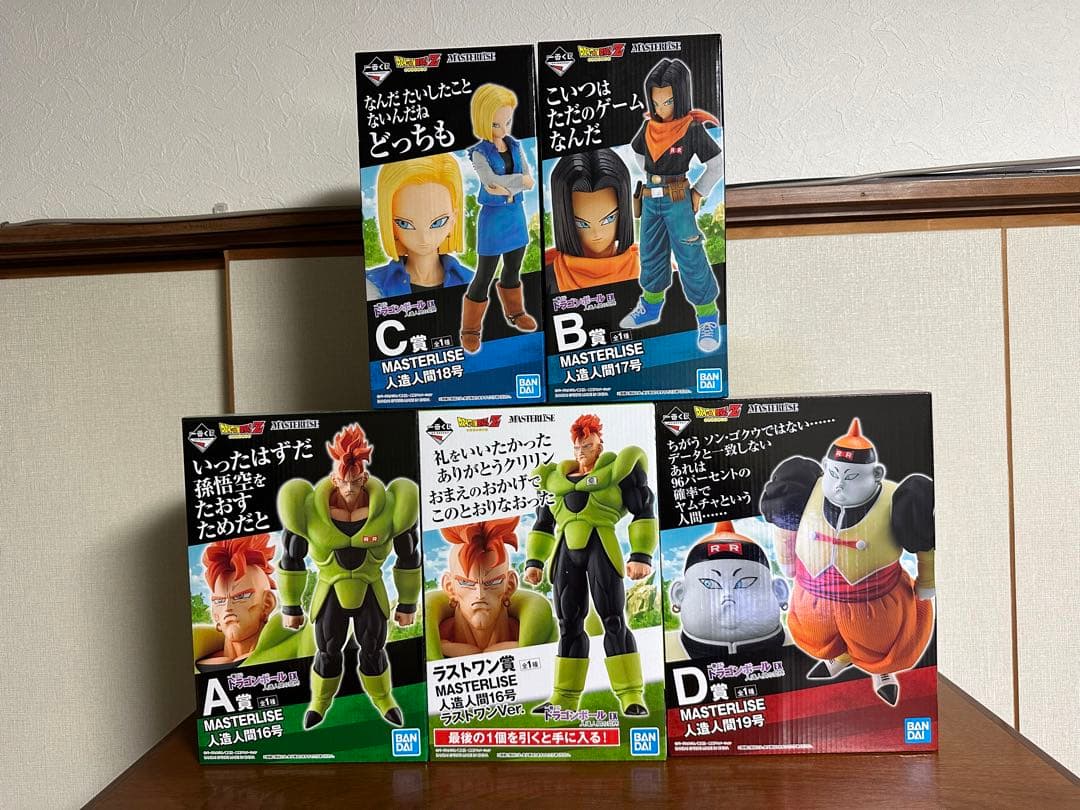 ドラゴンボール 一番くじ 人造人間の恐怖 まとめ売り