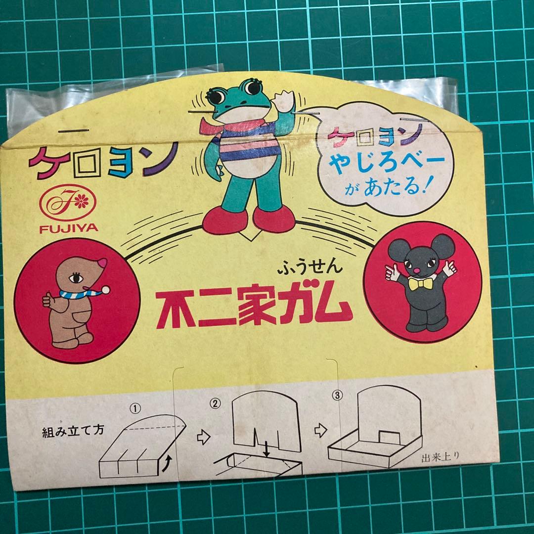 不二家　ケロヨン　やじろべー　当時物　非売品　激レア　藤城清治