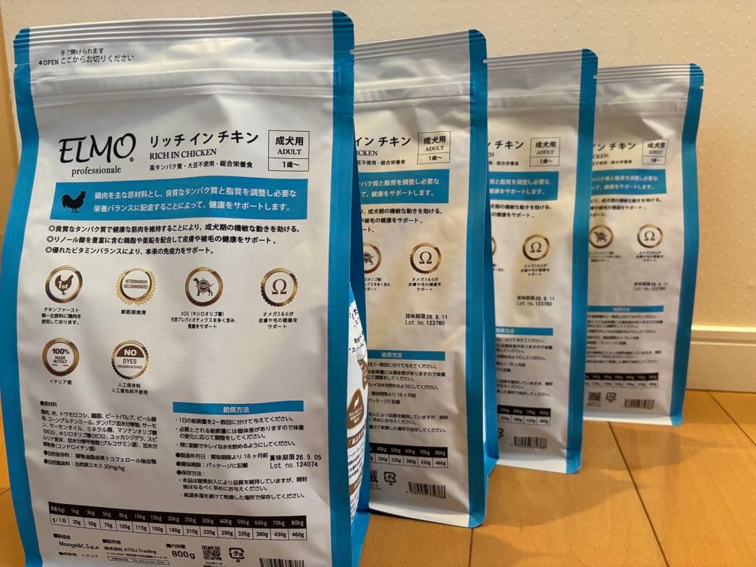 エルモ プロフェッショナーレ ドッグフード アダルト リッチイン チキン