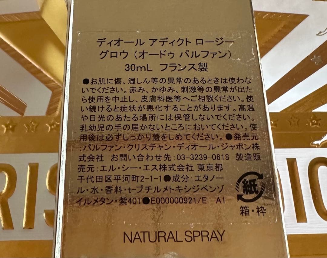 香水(女性用) Dior Addict Rosy Glow 30mL