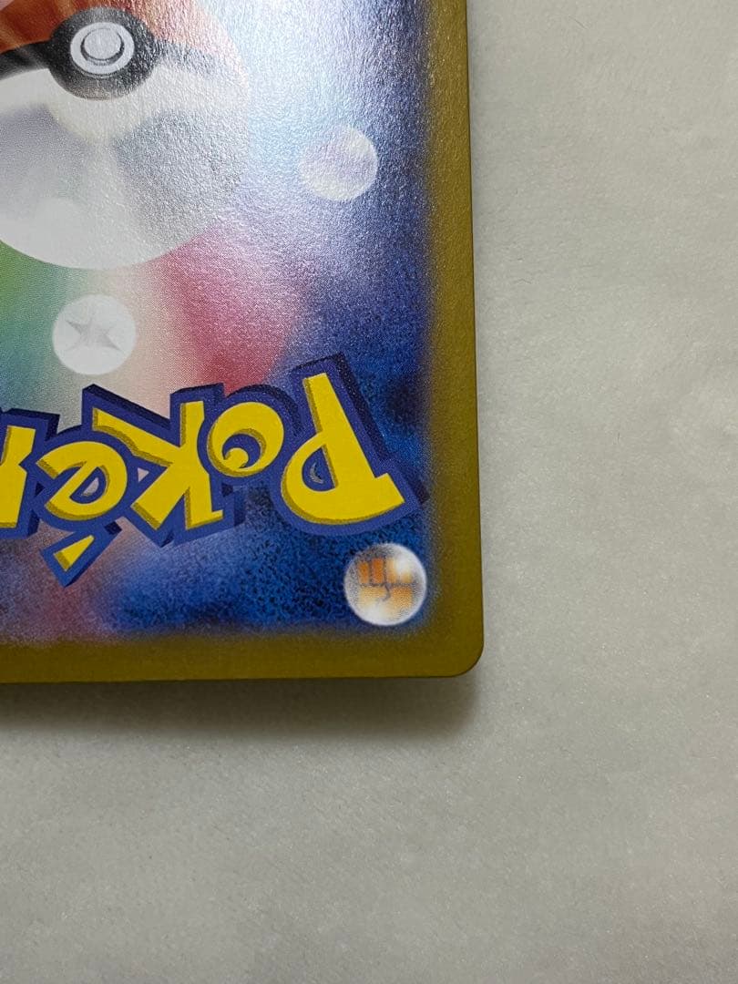 ポケモンカード　エリカのモンジャラ　AR スタートデッキ100