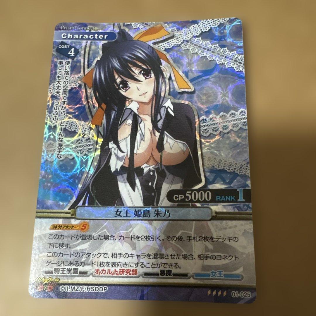 ハイスクールD×Dブースターパック　01-025[SR] ホロ　女王 姫島 朱乃