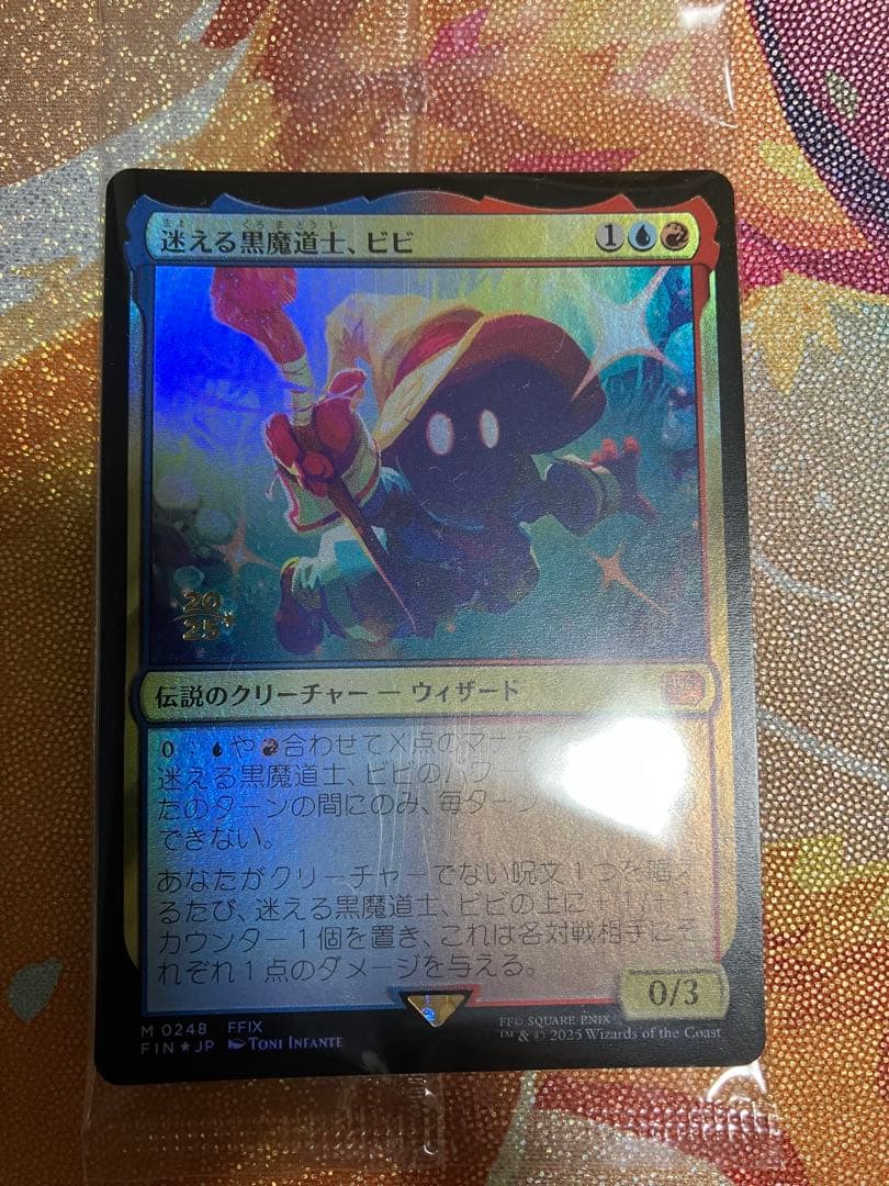R*l様 MTG FF 迷える黒魔道士、ビビ プレリリース foil 箔押し 神
