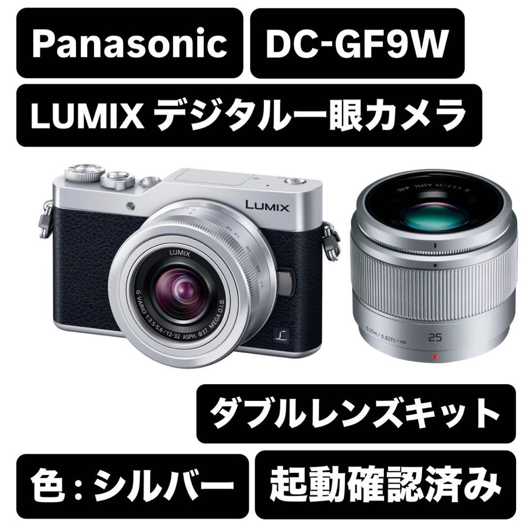 【起動確認済み】LUMIX DC-GF9W デジタル一眼カメラ ダブルレンズ