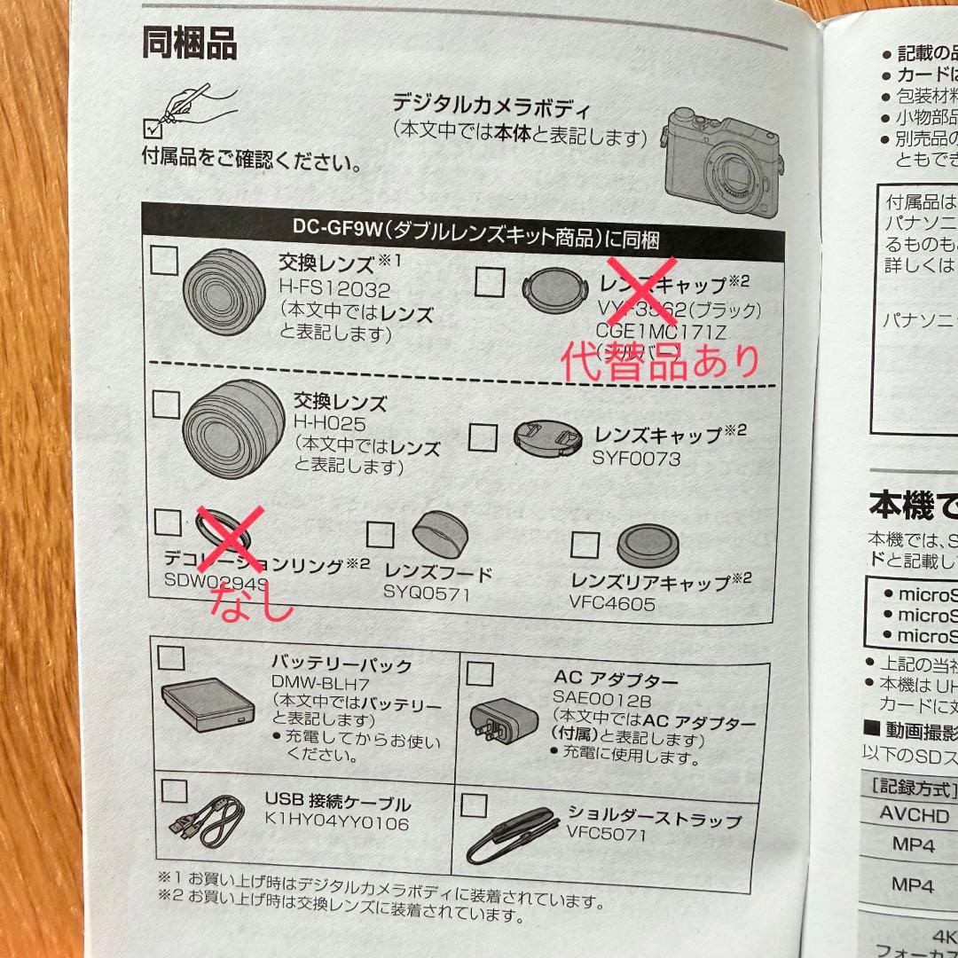 【起動確認済み】LUMIX DC-GF9W デジタル一眼カメラ ダブルレンズ