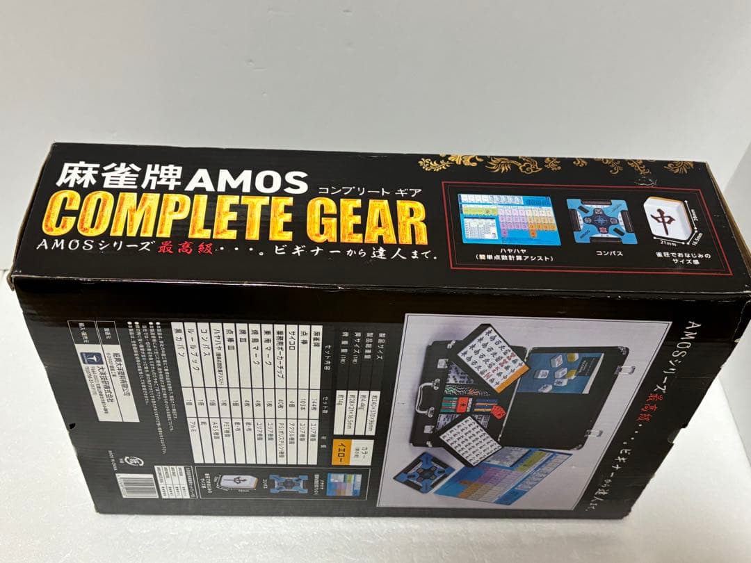 アモス　麻雀牌　コンプリートギア