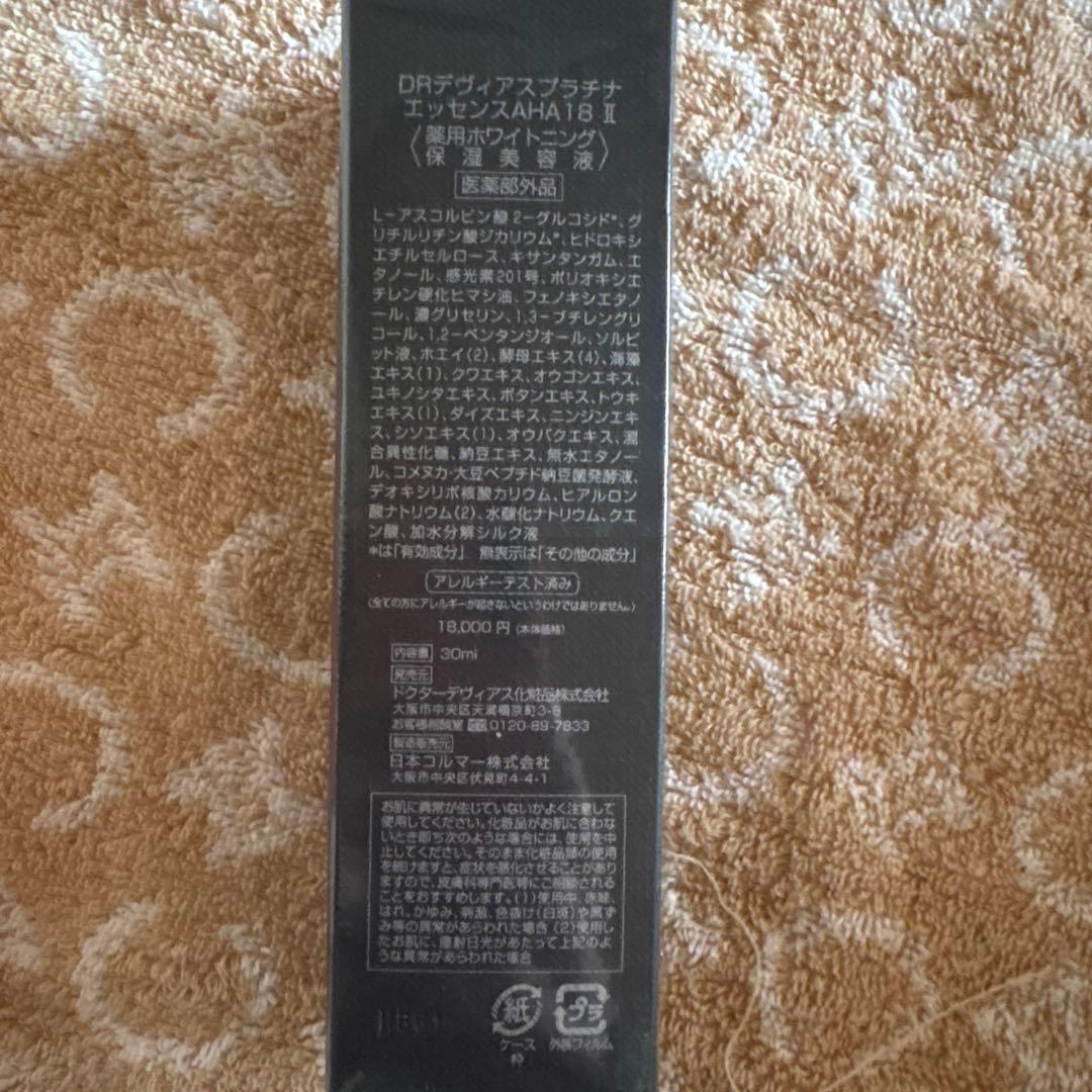 DRプラチナ エッセンスAHA18 30ml2本セット