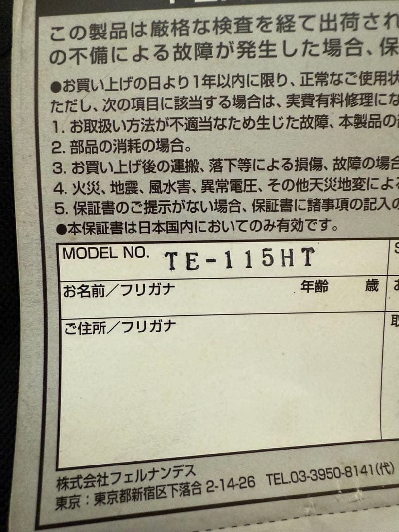 布袋モデル 布袋寅泰 モデル ギター TE-115HT