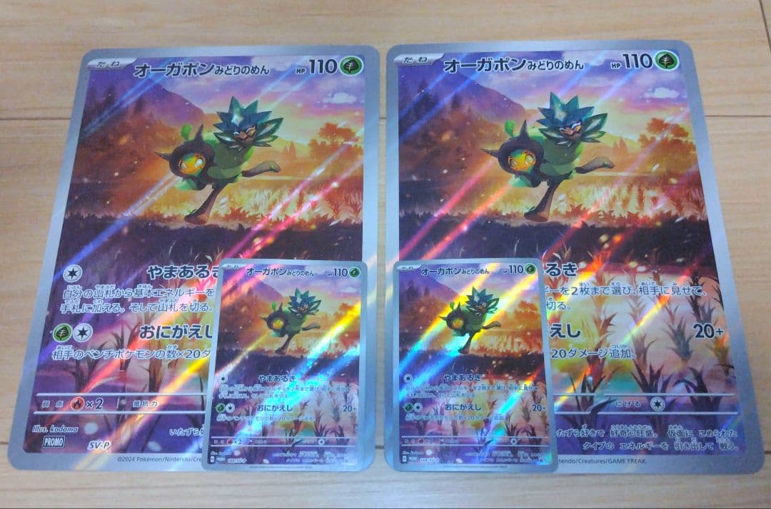 ポケモンカード　ポケカ引退品　まとめ売り