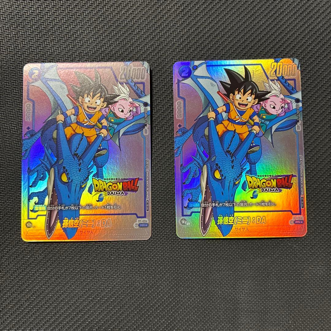 ドラゴンボール　フュージョンワールド　孫悟空:DA ダイマツリ