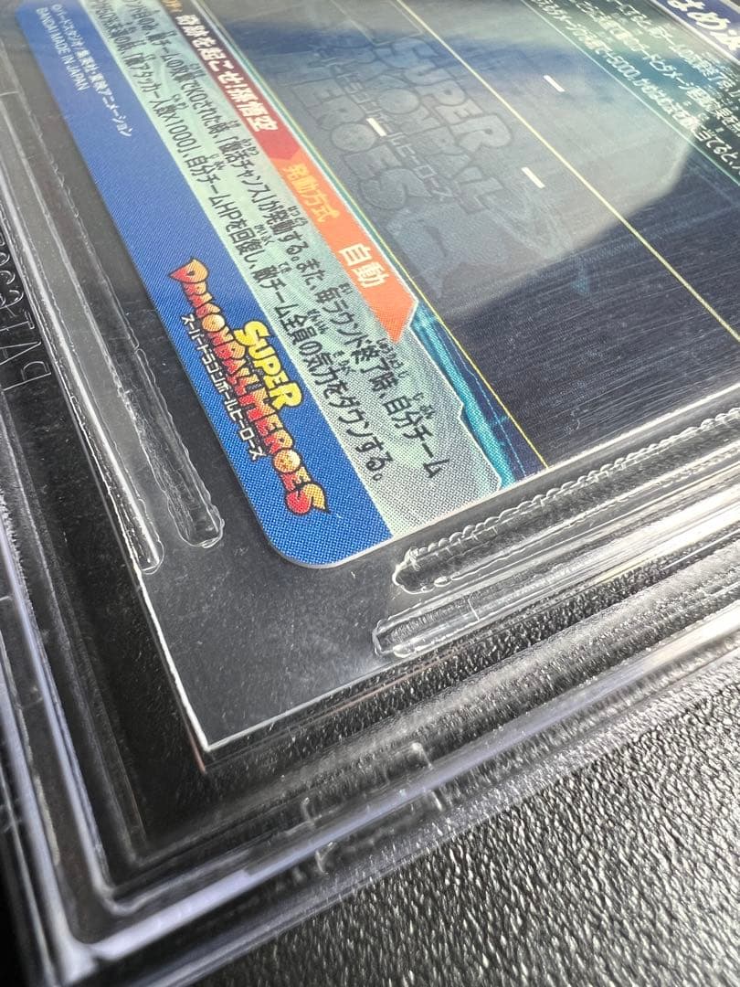 SDBH UGM1-SEC4 孫悟空 BGS9.5 シリアル悟空