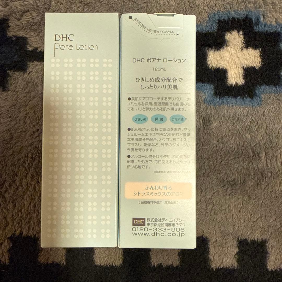 化粧水・ローション・トナー DHC