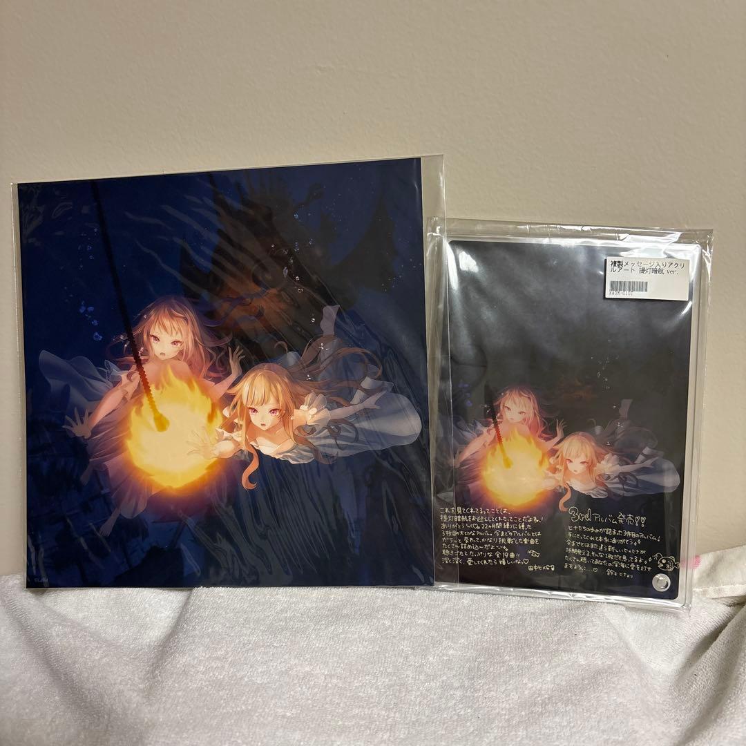 HIMEHINA 3rdアルバム 提灯暗航 美品