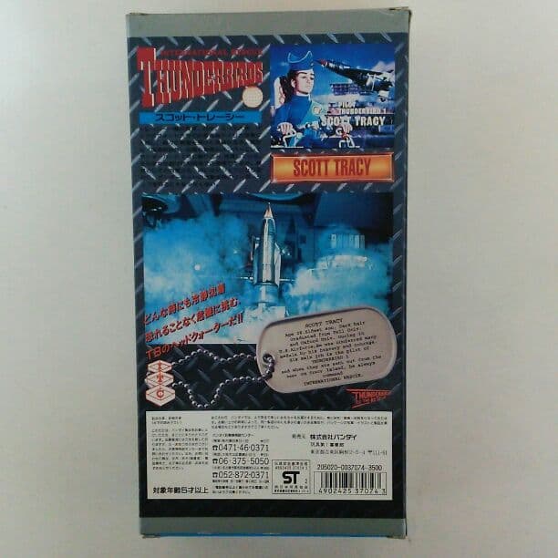 「サンダーバード」スコット・トレーシー（新品・１９９２年）
