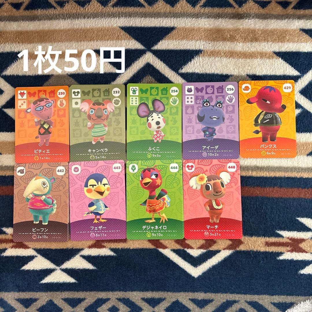 あつ森 amiiboカード 《まとめ割 有 ◎》