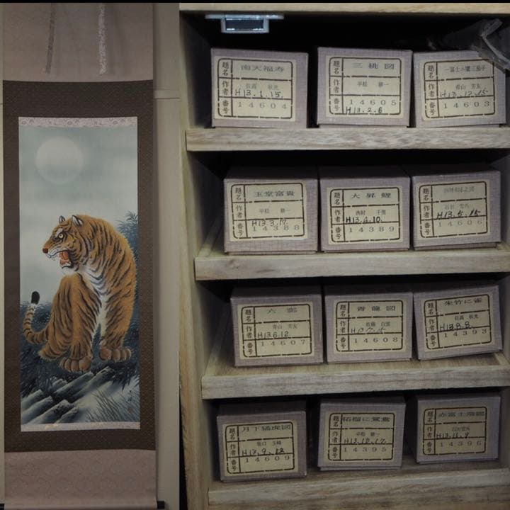 送料無料　吉祥肉筆明幅12選 高級絹本肉筆掛け軸 縁起物 共箱　★美品★