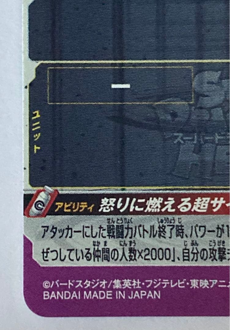 ドラゴンボールヒーローズ 孫悟飯 まとめ売り