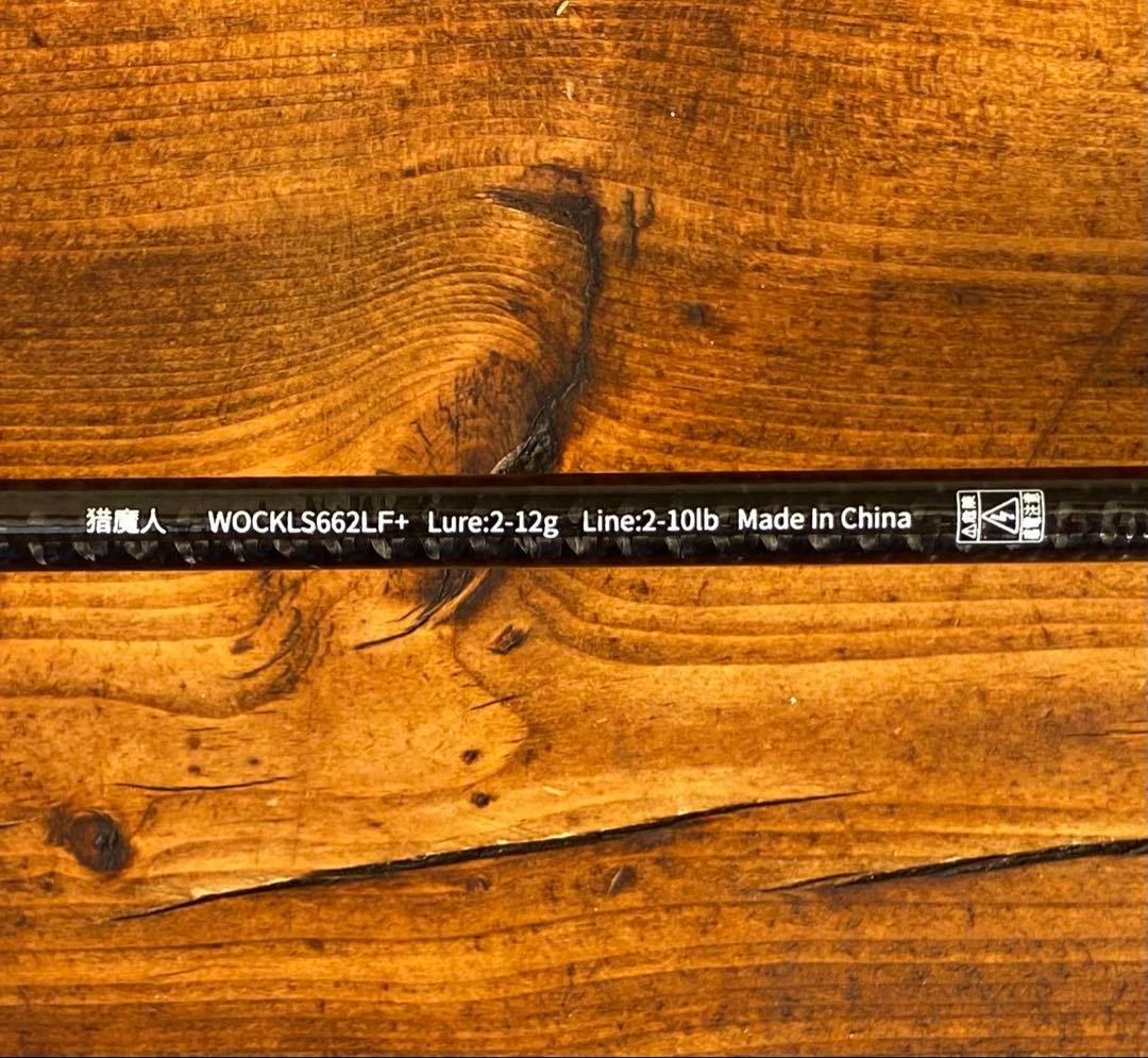 スピニングロッド　S662L バスロッド　バス釣り　トラウト　ウッドグリップ