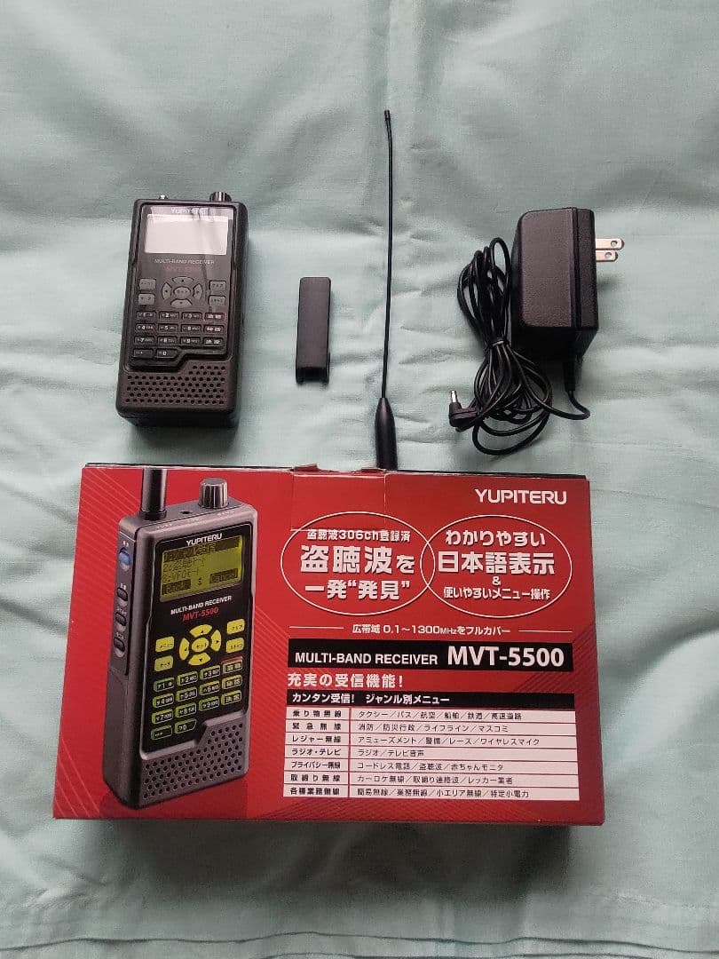 YUPITERU MVT-5500 多バンド盗聴器　受信機