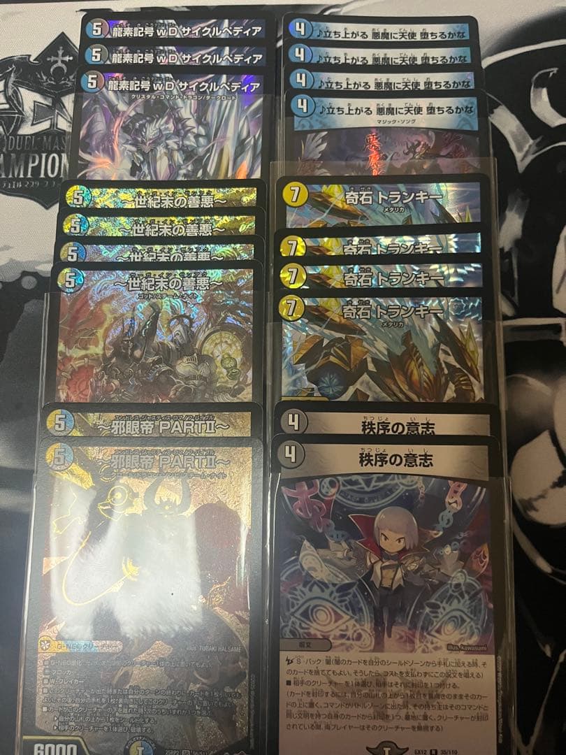 ドロマーハンデス ドロマーゼンアク デッキパーツ ⑤