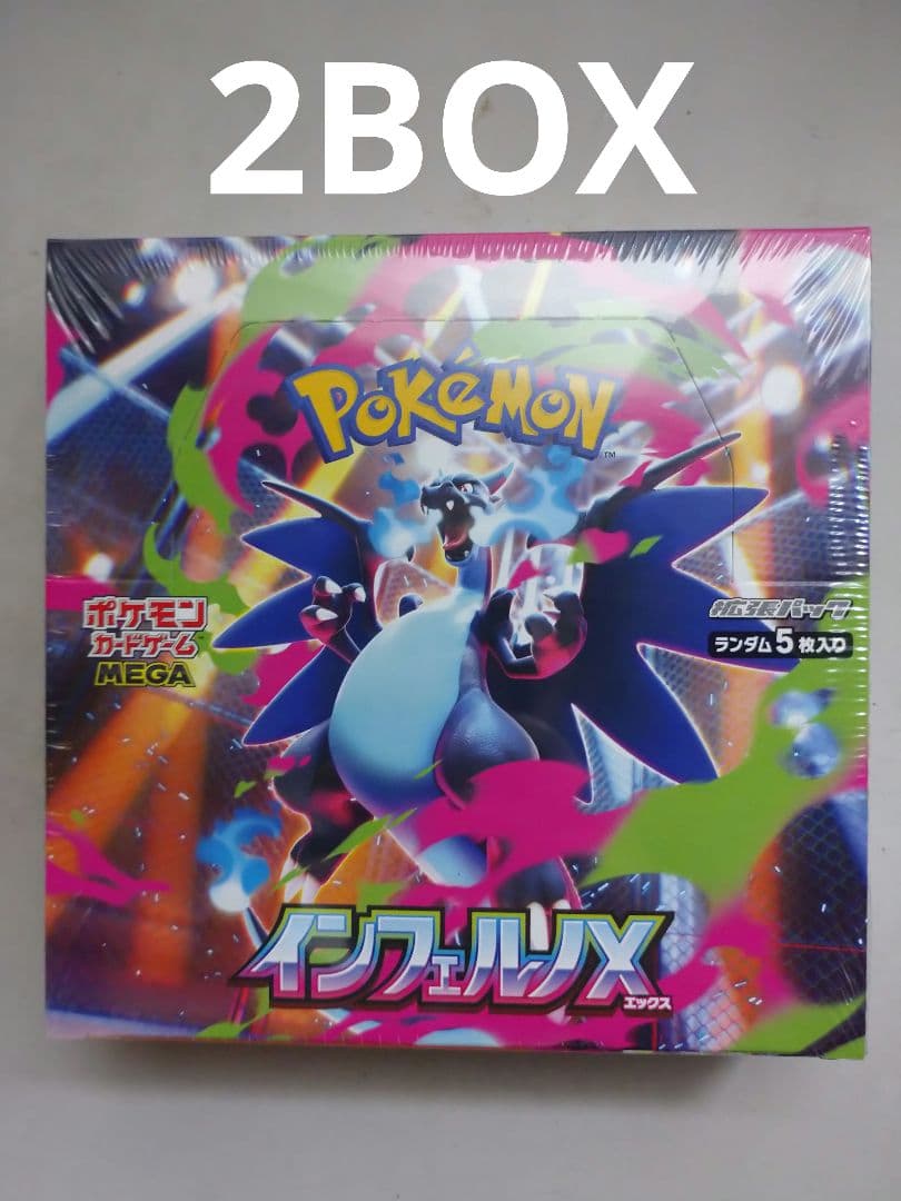 ポケモンカードゲーム　インフェルノX