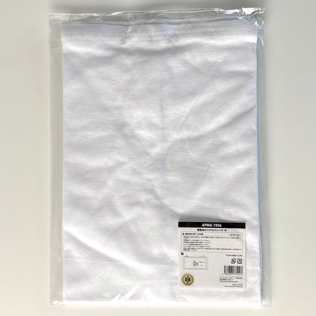 ルックバック展 予約特典 Tシャツ 完全受注生産 限定 Mサイズ