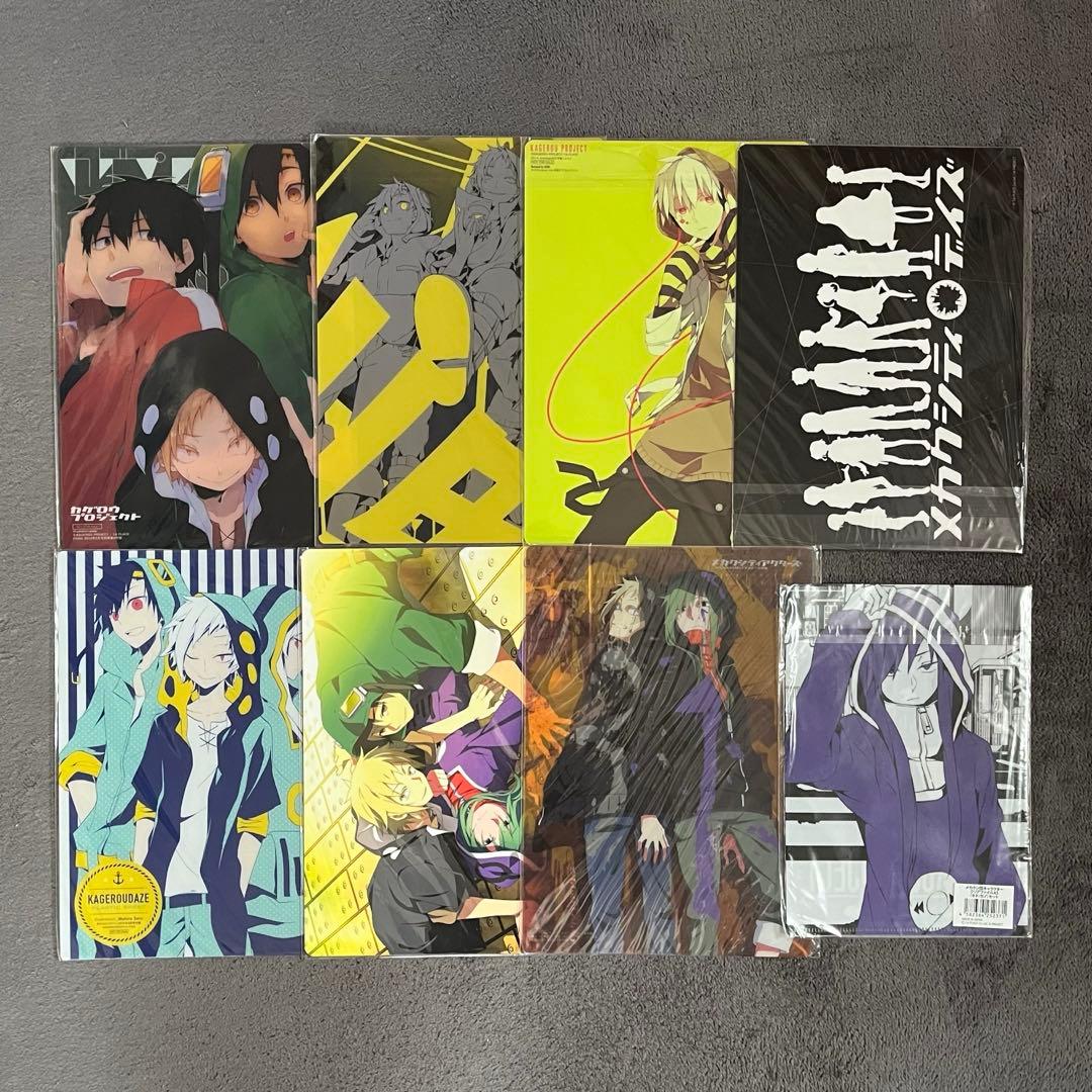 カゲプロ クリアファイル まとめ売り