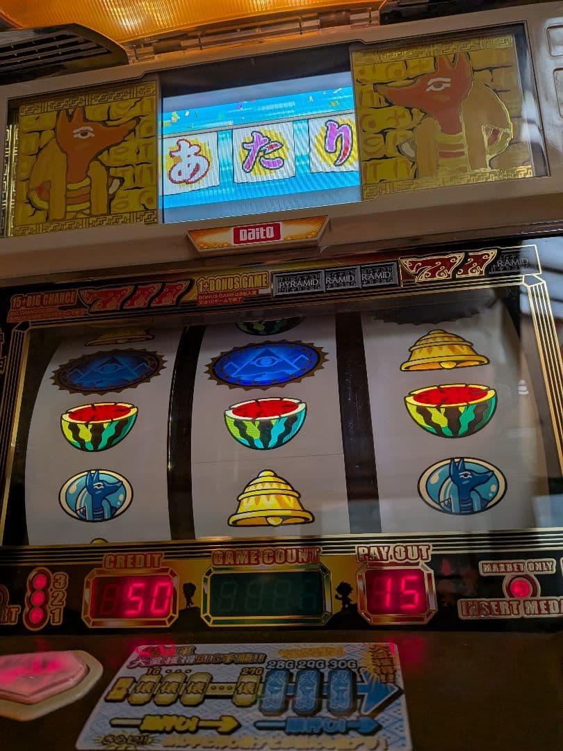 ⚡️1月10日迄【znnn】パチスロ実機秘宝伝 たのメル便発送 不要機付