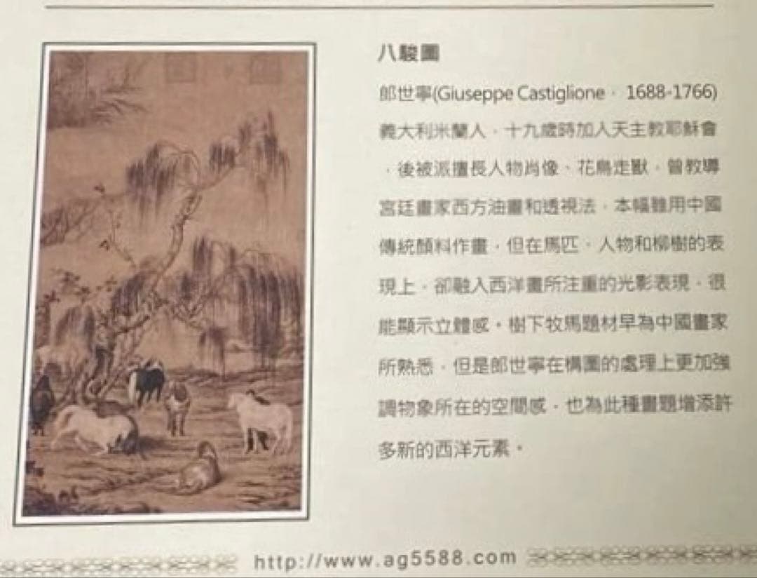 純金粉使用画 八駿圓 国立故宮博物院 台湾 風景画 木製額 新品