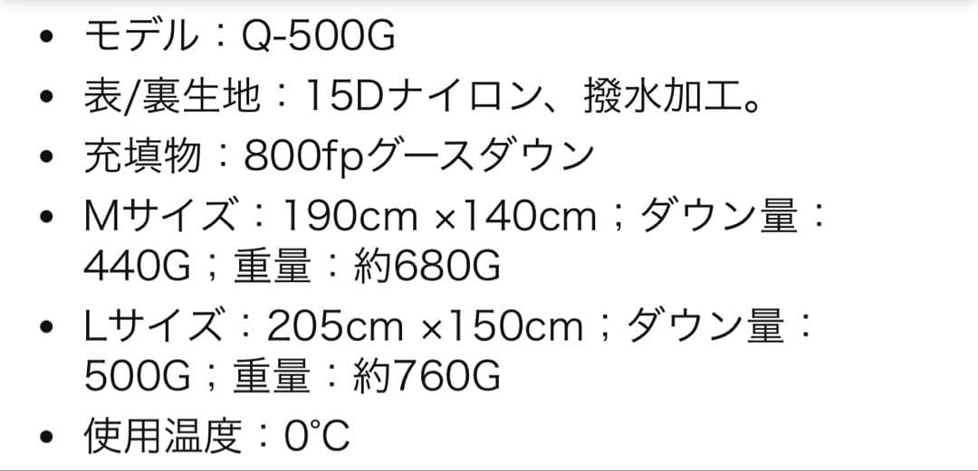 寝袋 Jolmo Lander 800fp グースダウントップキルトシュラフ R