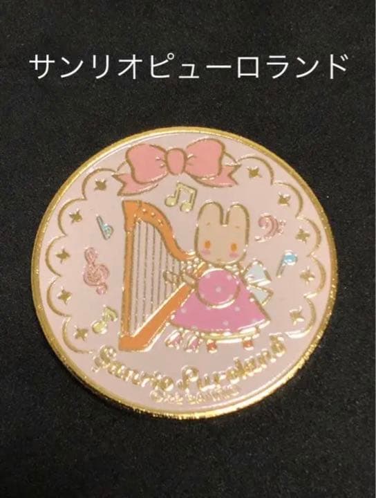 サンリオピューロランド★マロンクリーム☆記念メダル★茶平工業