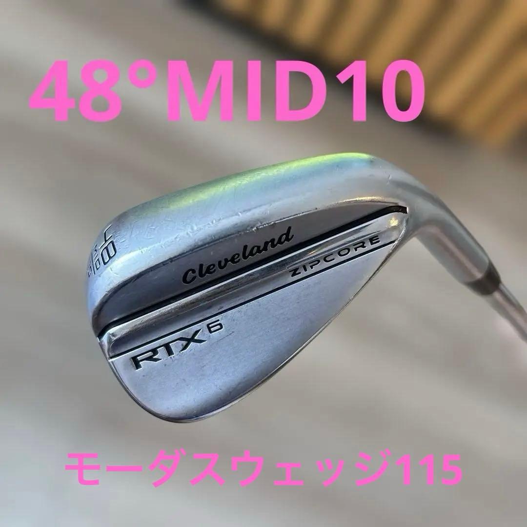 Cleveland RTX 6 ウェッジ　48°クリーブランド