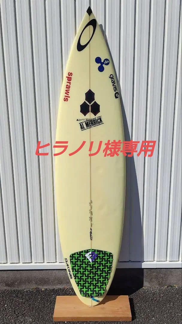 Channel s 「Eagles Wing」 6'2\