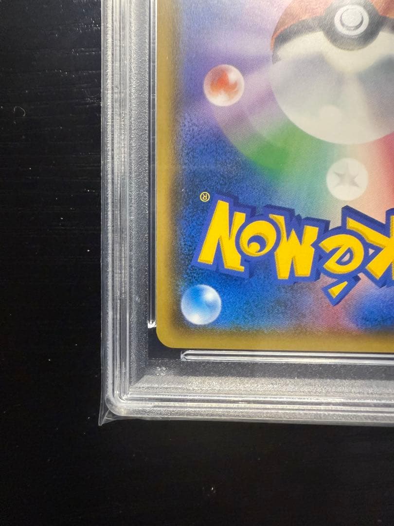 レッドのピカチュウ 2018年 プロモカード #270