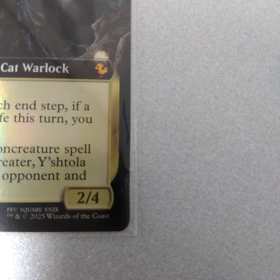 Foil 拡張アート 魔女、ヤ・シュトラ・ルル 英語版