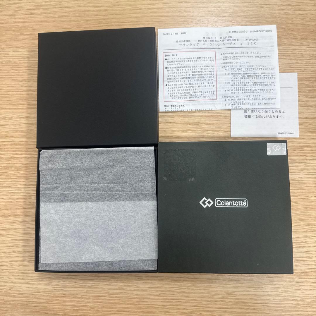 Colantotte LUCE α 箱のみ