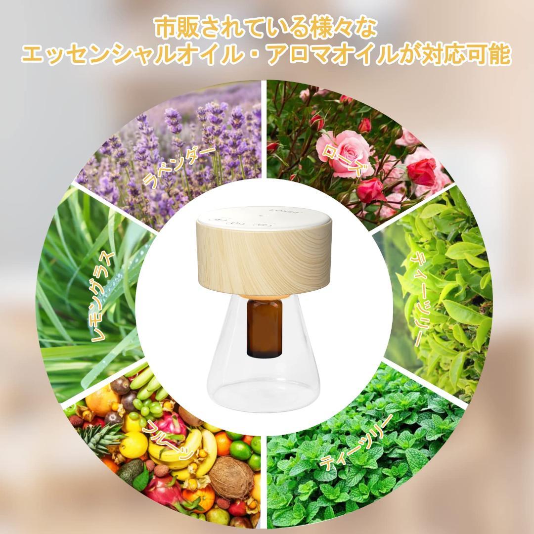 アロマディファーザー 水を使わない ナチュラルなデザイン