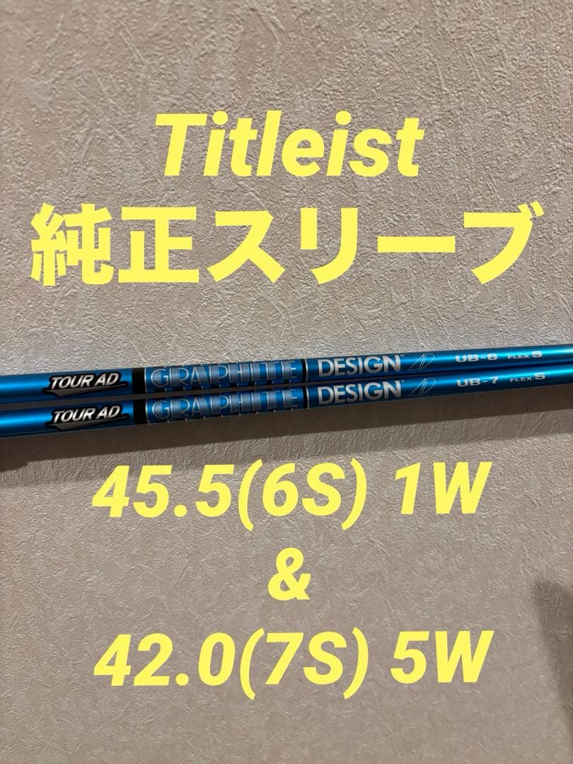 ピ*す様 グラファイトデザイン Tour AD UB 6S 1W & 7S 5W