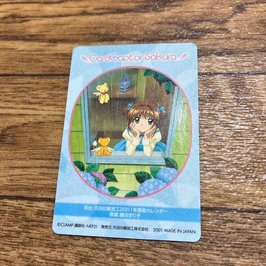カードキャプターさくら アマダ ＰＰカード　木之本桜　ケロちゃん　No.192