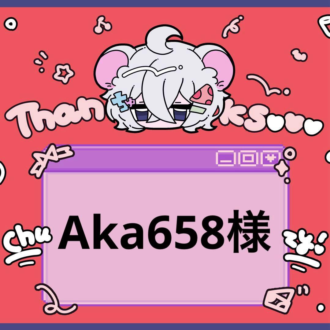 冷凍ヤワゲ【Aka658】