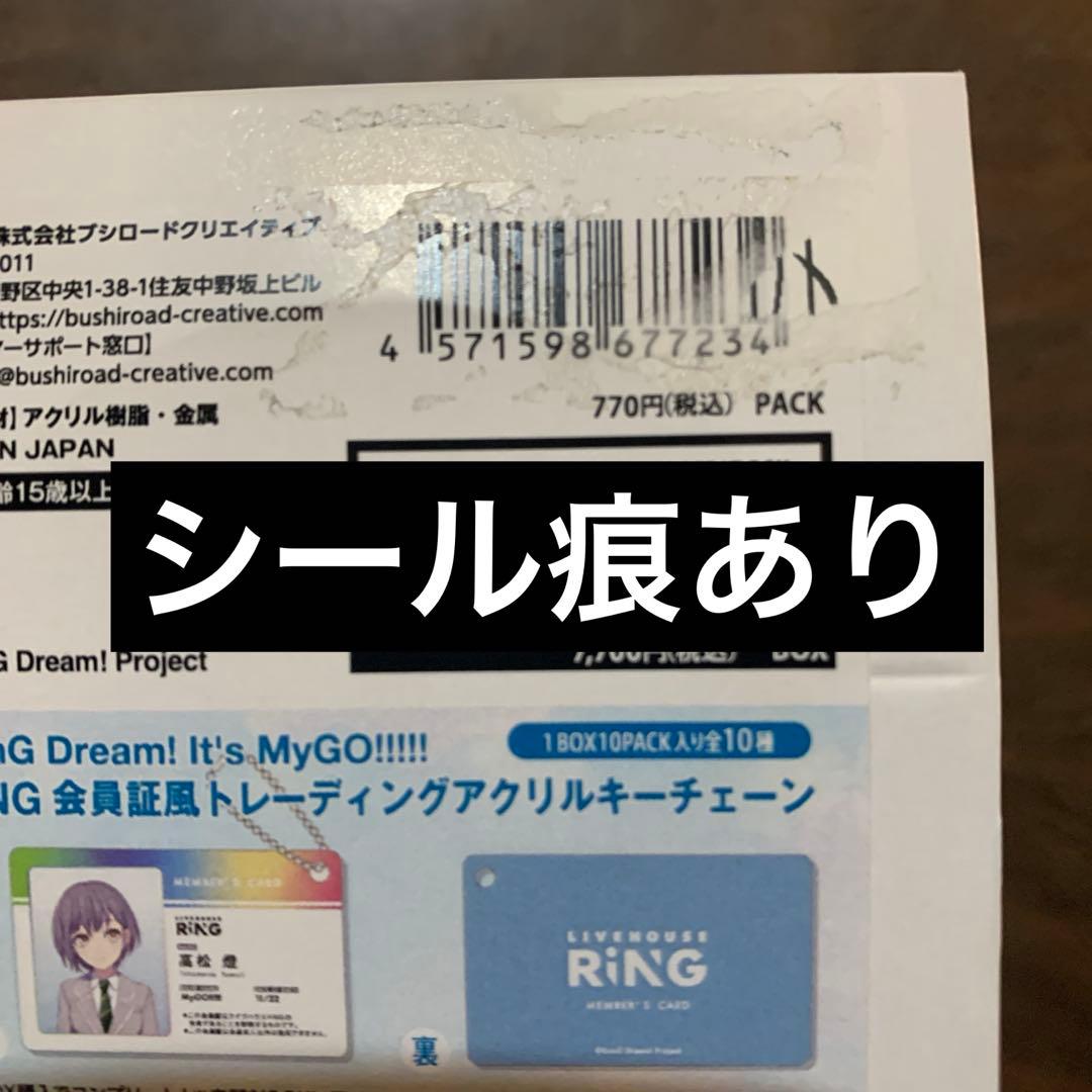 バンドリ MyGO!!!!! ave mujica グッズまとめ